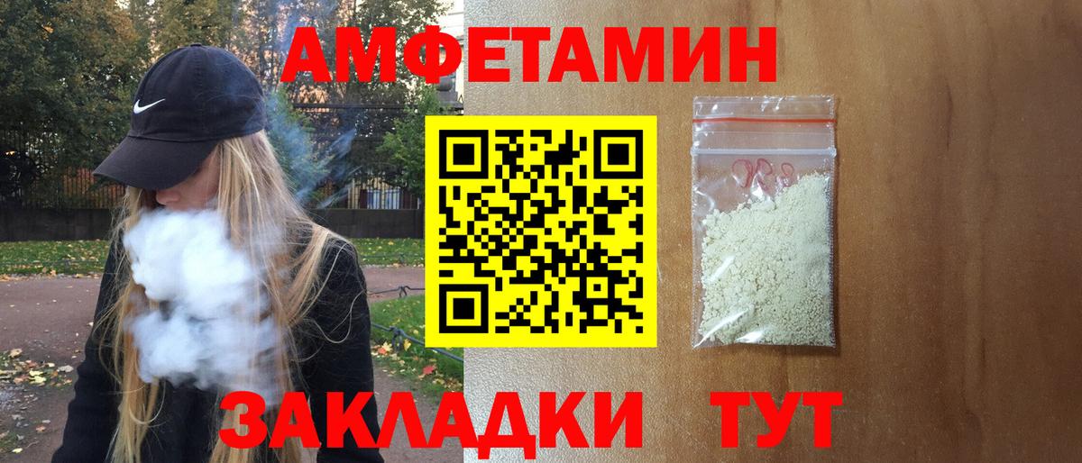 АМФ  АМФЕТАМИН Розовый  Вход с VPN  Балабаново 