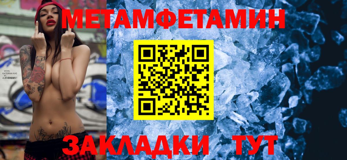 АМФЕТАМИН 97% Балабаново