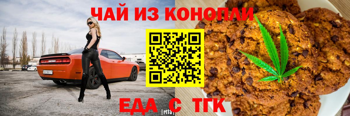 Балабаново  Canna-Cookies марихуана  Вход с VPN 