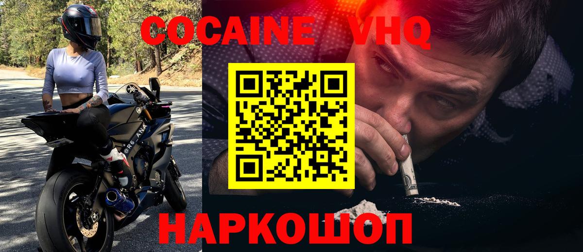 Cocaine 99% Балабаново