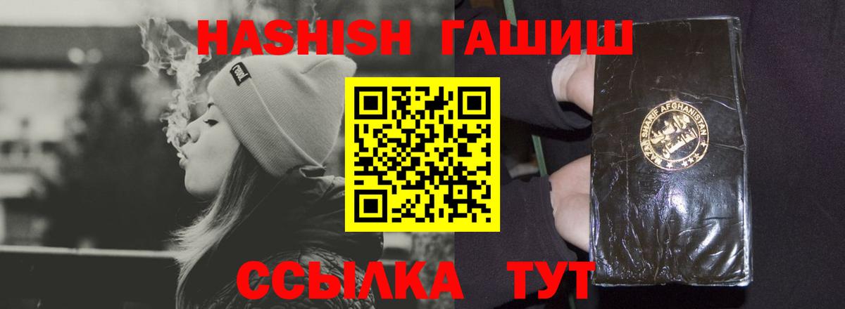 Балабаново  Гашиш 40% ТГК  Вход с VPN  Гашиш  ГАШ индика сатива 