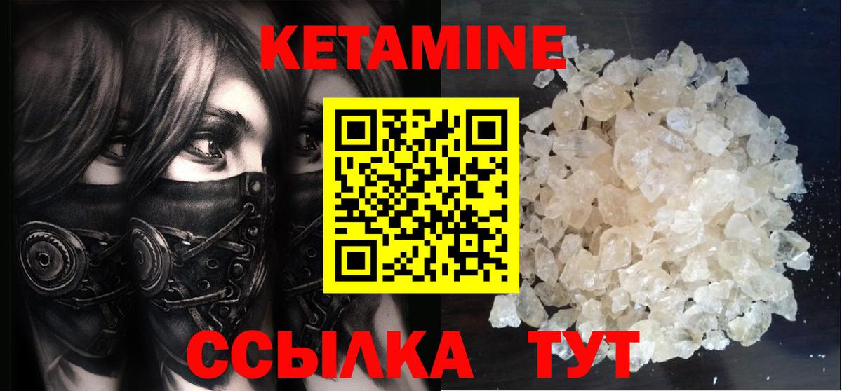 КЕТАМИН VHQ Балабаново
