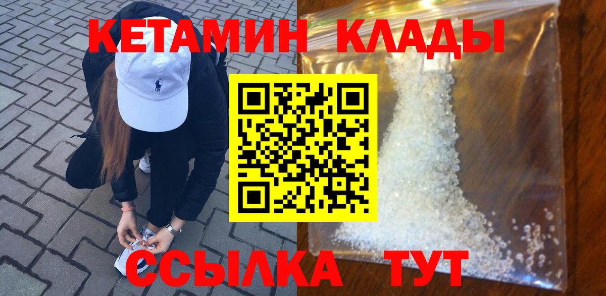 КЕТАМИН ketamine  Вход с VPN  Балабаново  КЕТАМИН ketamine 