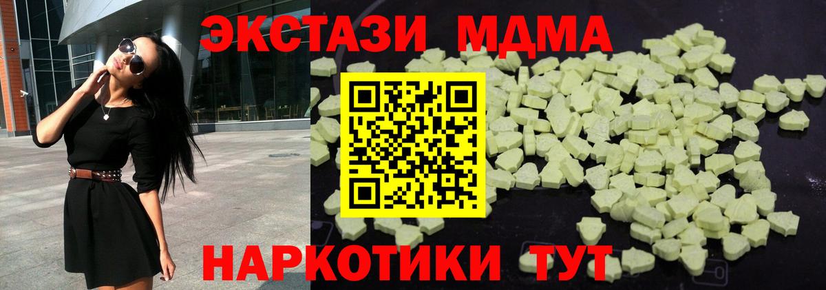 Балабаново  MDMA crystal  МДМА crystal  Вход с VPN 