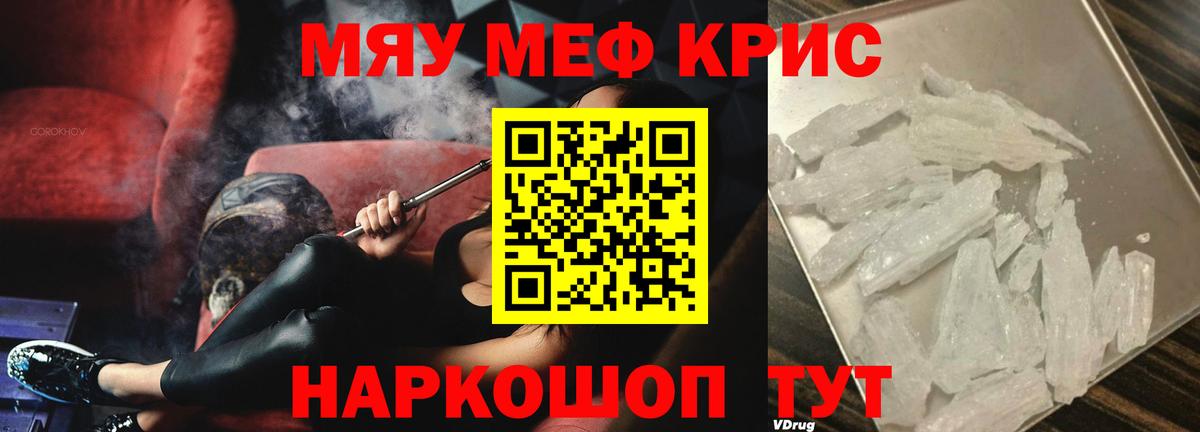 Меф Балабаново