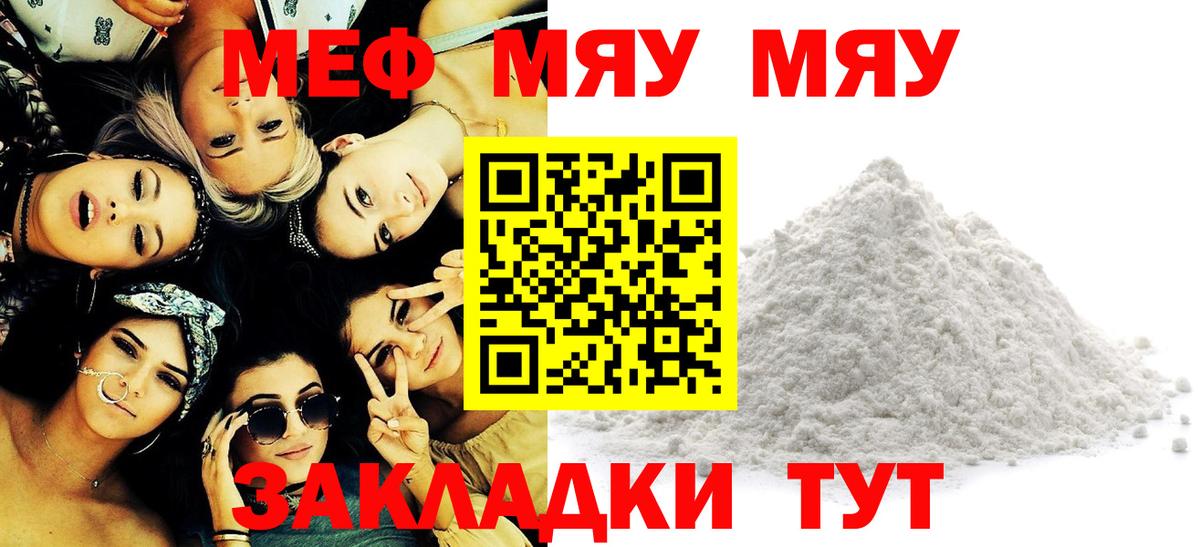 Балабаново  Мефедрон 4 MMC  Мефедрон мука  Мефедрон  Вход с VPN 