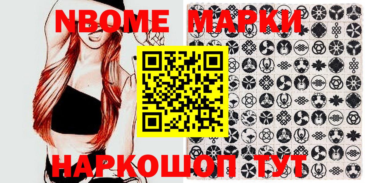Наркотические марки 1500мкг Балабаново