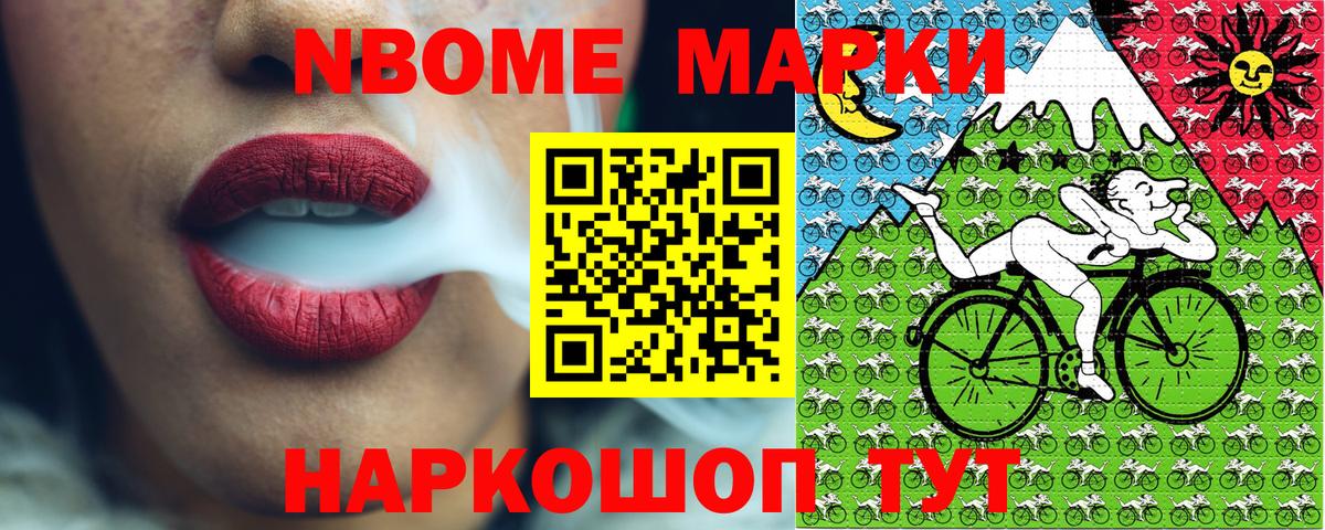 Балабаново  Наркотические марки 1500мкг  цена наркотик  Вход с VPN  Наркотические марки 1500мкг 