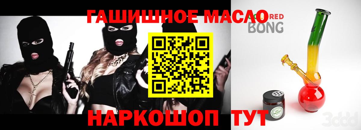Дистиллят ТГК вейп  Вход с VPN  Балабаново 